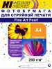 АРТ Бумага Hi-Image 210х297 А4 тиснение Жемчуг 200г/м2,  5л